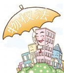 不动产登记资料查询暂行办法-江苏南京房产物业律师网